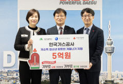 가스公, 대구 저소득가정 청소년 겨울나기 5억 기탁