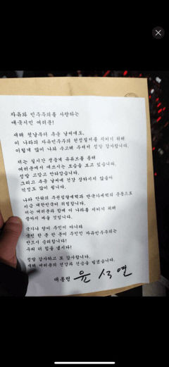 [속보] '체포 위기' 尹, 지지자들에 