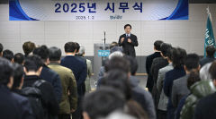 영남일보 2025년 시무식…