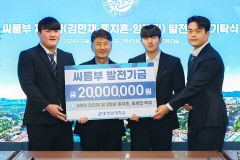 영남대 '으라차차' 씨름부, 기부 전통 잇다…후배 위한 발전기금 2천만원 기탁