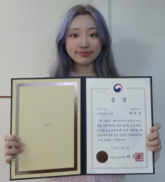 영남대 영어교육과 백인선, 교육부 장관상