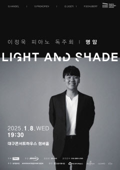 음악의 명암 속 담긴 내면을 탐구하다...피아니스트 이정욱 첫 대구 독주회