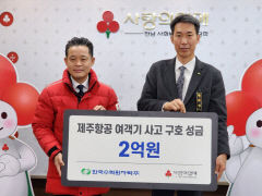 한수원, 제주항공 참사 유가족에 2억 온정