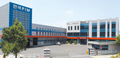 한국피아이엠<주>, 코스닥 상장 예비심사 승인