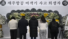 '제주항공 여객기참사' 대구 합동분향소에 6천500여명 발길