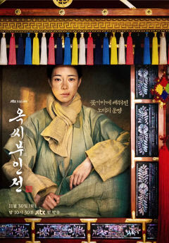 '옥씨부인전'으로 임지연도 뜨고 문경시도 뜨고