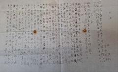 문경 출신 독립운동가 박열의사 사형 판결문 등본 나와