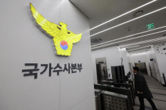 尹 체포영장 기한 중 집행 불발…정치권 공수처 전략 부재·의지 지적