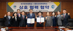 영진사이버대-대구한의대, 외국인 유학생 지원 협약 체결