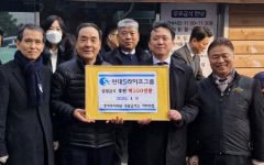 현대에스라이프그룹, 새해에도 이어진 지역 봉사 활동