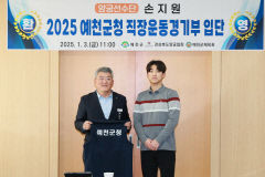 예천군, 양궁·육상 유망주 영입으로 전력 강화