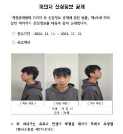 검찰, 경북 구미 스토킹 살해범 '서동하' 사형 구형
