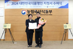 한상준 초산정 대표 '대한민국식품명인 제94호'로 선정