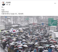 이상휘 의원, SNS에 사진 잘못 올려 뭇매