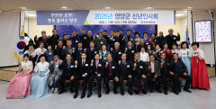 영양군 신년인사회…오도창 군수 등 100여명 참석 화합 다짐