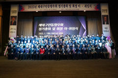 재대구안동향우회, 제8대 한도준 회장 취임...