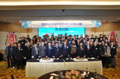 전문건설협회 대구시회, 8일 신년인사회