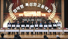 MICE 산업의 중심으로… '경주정보고' 특성화고 지정 추진