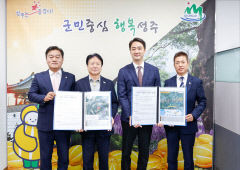 지역을 넘은 동행…대구 달성-경북 성주 손잡는다