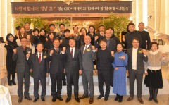 영남일보 CEO아카데미 21기 정기총회 및 회장 이·취임식