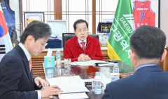 대구시 새해 업무보고서 