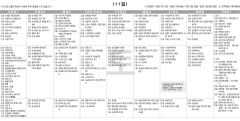 1월11일(토) TV 편성표