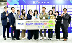 <주>엔퓨처·<주>휴머닉스 경산 2개기업 'CES혁신상' 쾌거