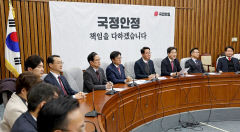 국힘, 공수처·경찰에 