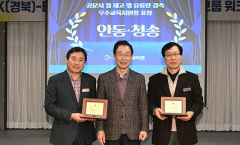 안동·청송 교육청, 공문서 감축·품질 개선 '우수'