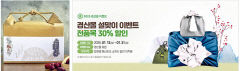 [설 선물 특집] 경산시, 최대 주산지 '경산대추' 칩·발효초·진액 등 가공품도 맛·영양 최고