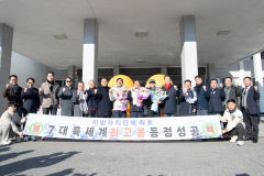세계 7대륙 최고봉 구미시 원정대 귀국