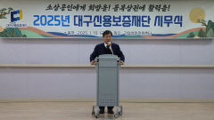 대구신용보증재단 '2025년 시무식' 가져