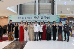 계명대 동산의료원, 새해 음악과 미술로 환우에게 희망 선사