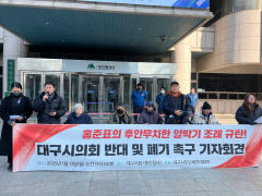 대구시민단체 