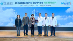 산재 근로자 신속 치료·복귀 지원…W병원, 전문성 인정받아