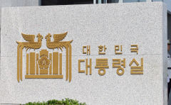 [尹대통령 체포] 尹 체포에 대통령실 긴급회의, 국회의장 '국정협의체' 강조…최상목은 침묵