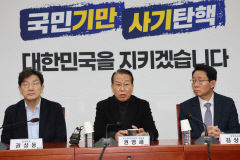 [尹대통령 체포] 與 