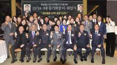 영남일보 CEO 아카데미 13기 동기회장 이·취임식