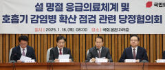 정부, 설 연휴 의료공백 최소화 총력
