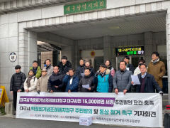 대구 시민단체 