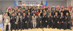 영남일보 CEO아카데미 22기 동기회장 이·취임식 및 임시총회