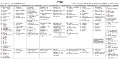 1월18일(토) TV 편성표