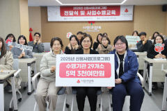 대구사랑의열매, 사회복지 프로그램 사업 5억3천만원 지원