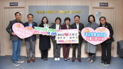 청도-영천·고령 고향사랑 상호 기부