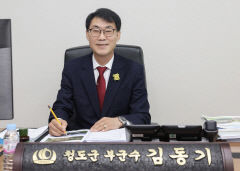김동기 청도군 부군수, 3급 지방부이사관으로 승진