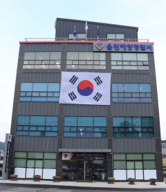 울진해양경찰서, 해양재난구조대 간담회 개최