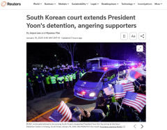 尹대통령 구속, 해외 주요 언론 긴급 타전