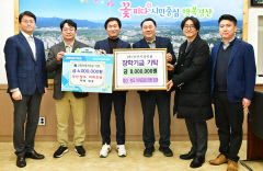 경산·청도 미래포럼, 총 1400만원 기탁