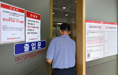 복귀 유도책에도 외면…대구 전공의 모집, 또 고배