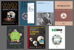 계명대교수 저서 7종, '2024 세종도서' 선정